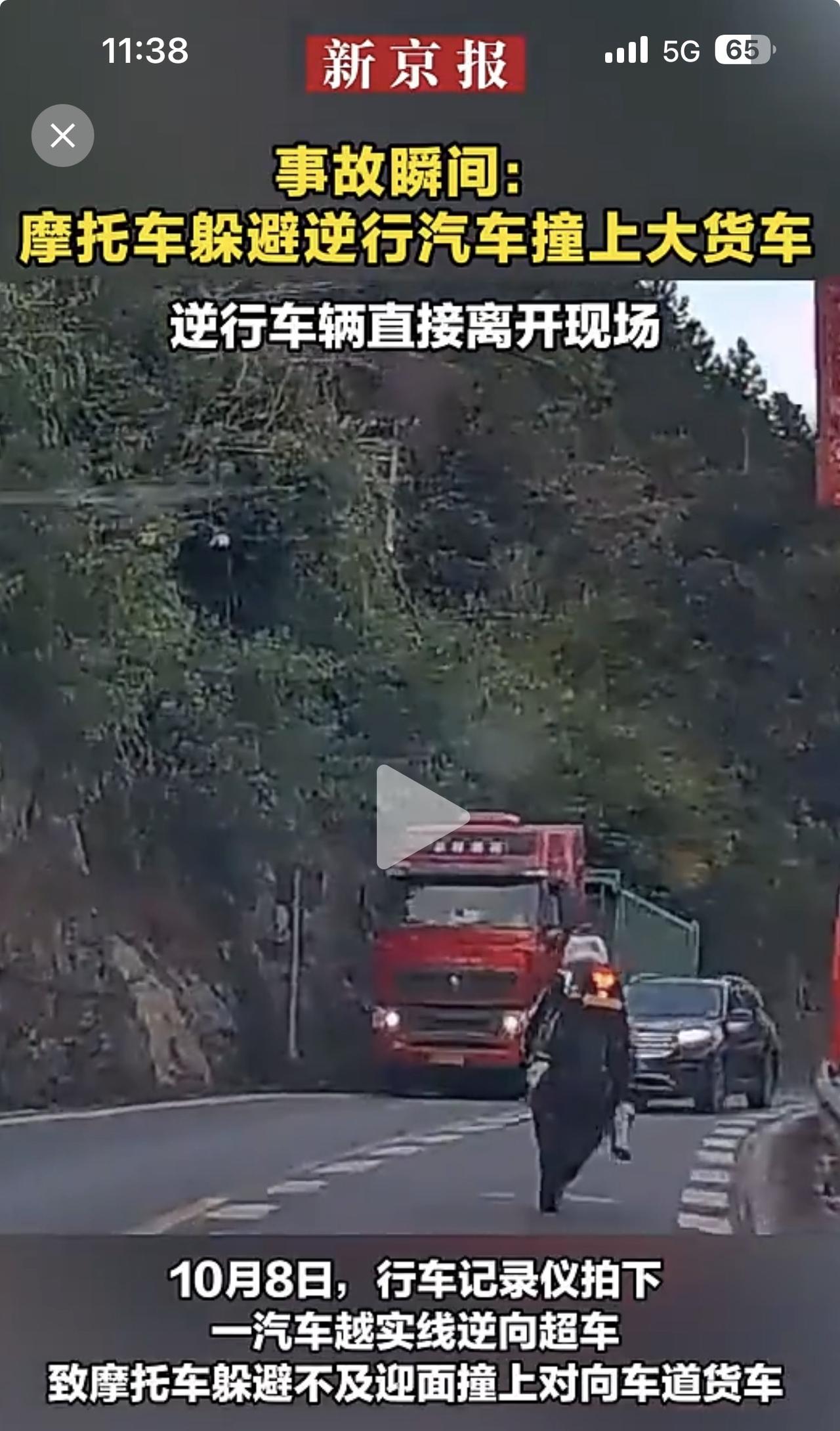 这起车祸太惊险，摩托车手差点命丧大货车轮下！

事发国庆节收假上班第一天，永泰县