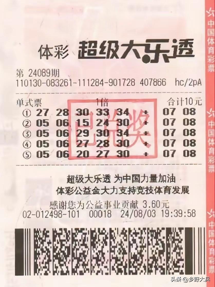河北彩民喜中彩票710多万元，这是一张10元5注单式票，第三注号码中了7个号码，