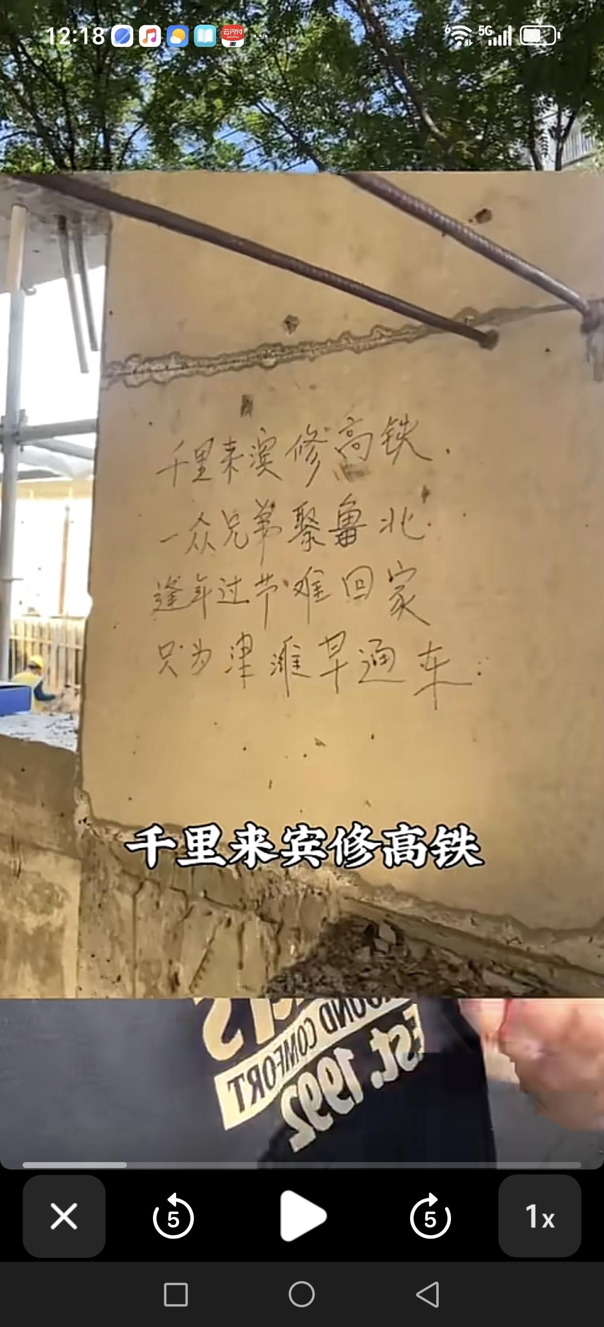 滨州高铁，全市瞩目。一群无名英雄在默默奉献！一首打油诗。尽显风采！