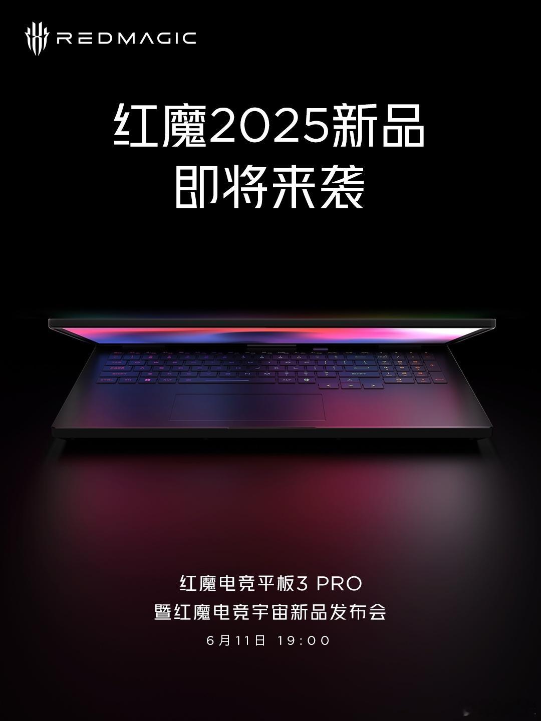 明天红魔新品发布会还会更新电脑[打call] ​​​