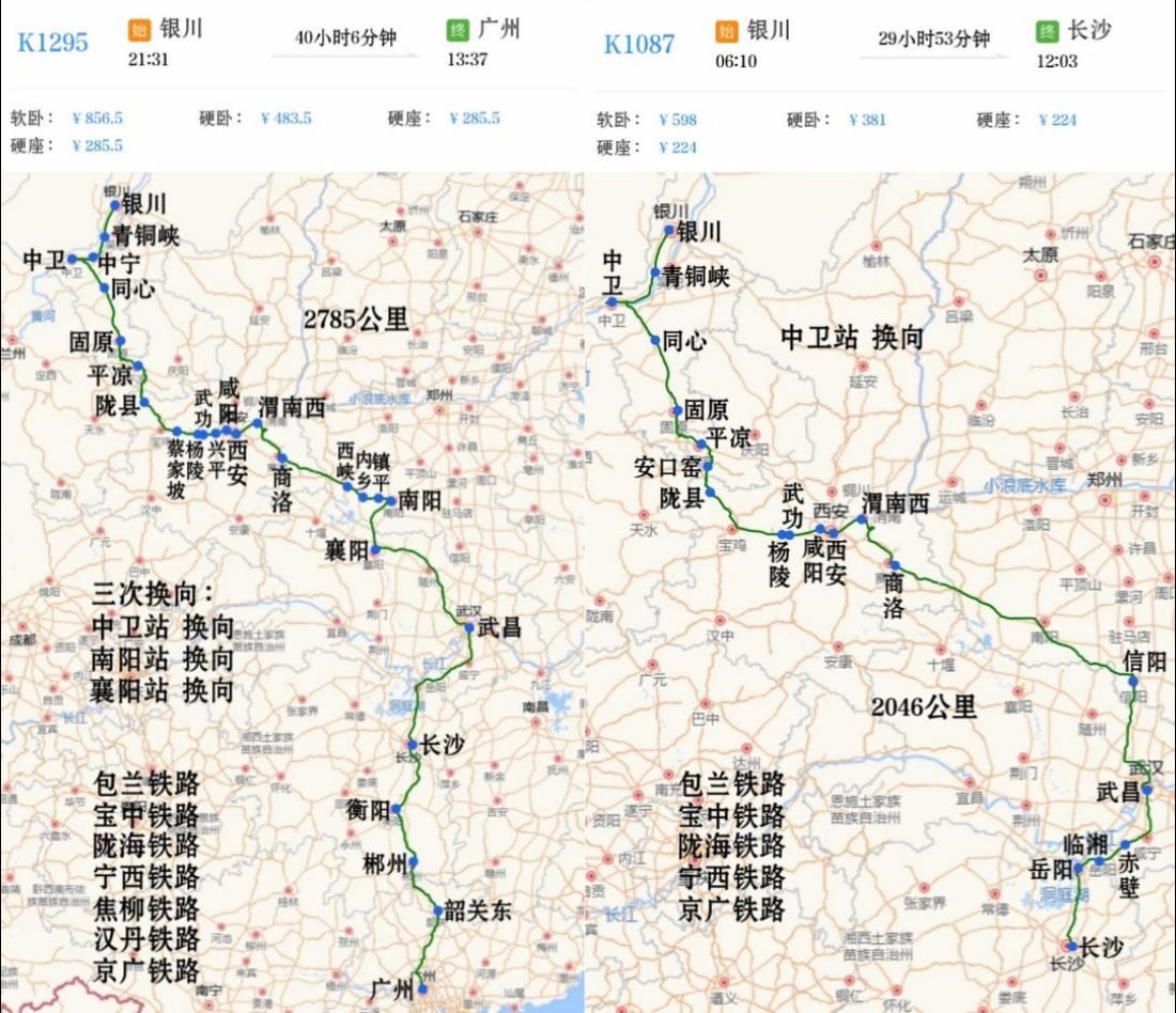 宁夏到河南、湖北、湖南、广东两趟绿皮火车
银川到广州K1295/K1298次
银