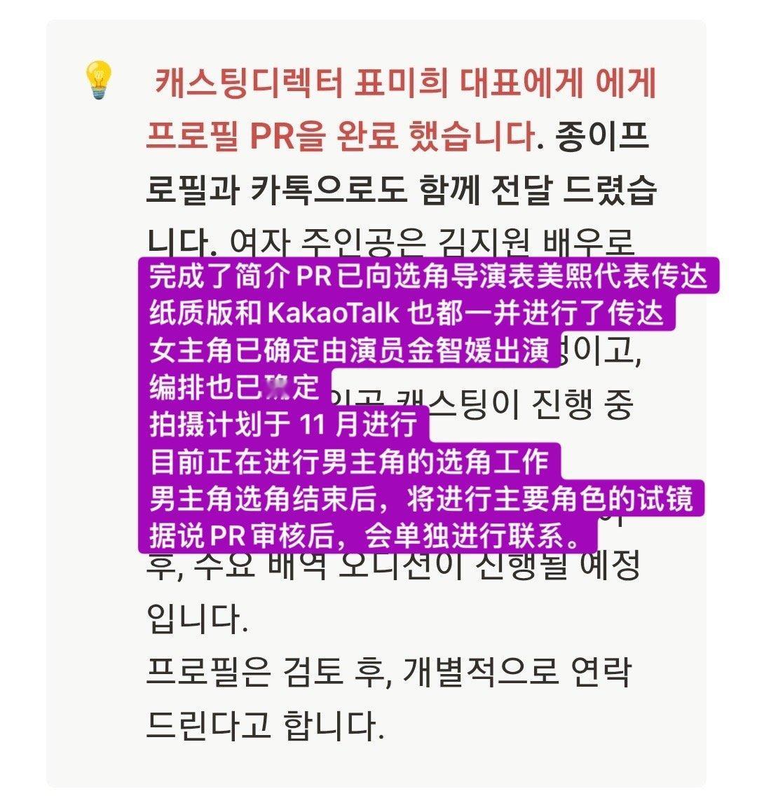 金智媛确定出演韩剧医生X ，编排也已经确定，预计11月开拍，目前正在选择男主角 