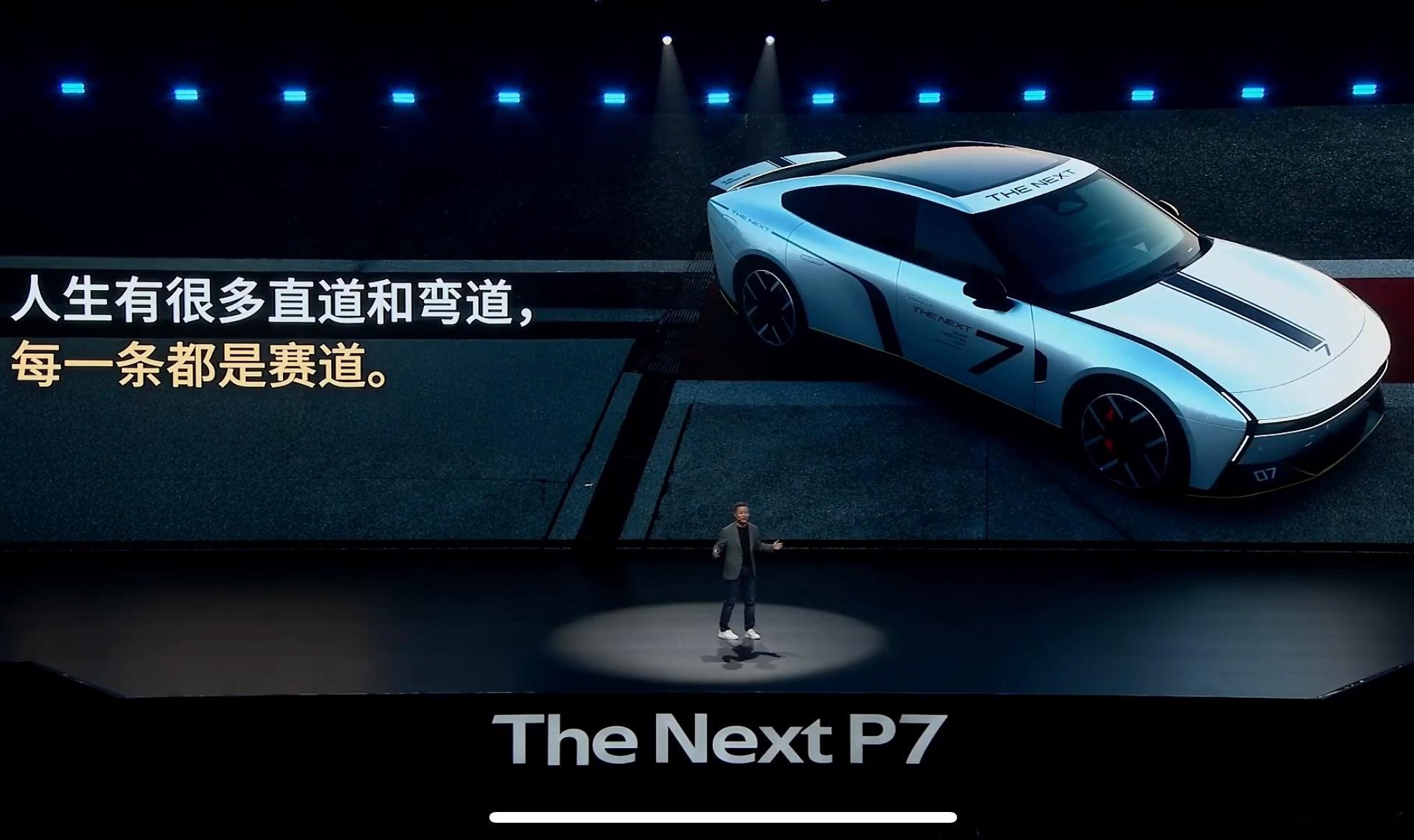 让我评价全新小鹏P7，这是一辆“很有想法”的车！它采用了全新的外观设计，内饰也更