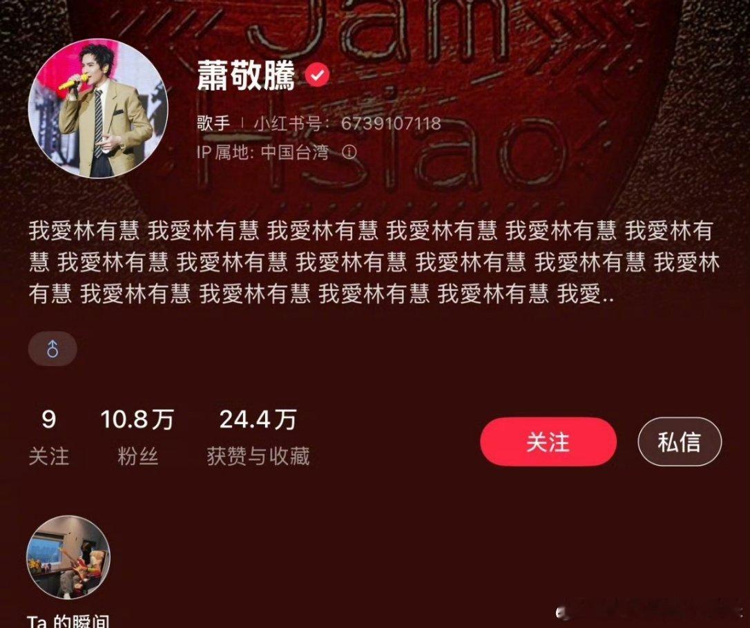 请娱乐圈非单身男明星都学萧敬腾。这才是真嫂子应该有的牌面。谈就大大方方谈 