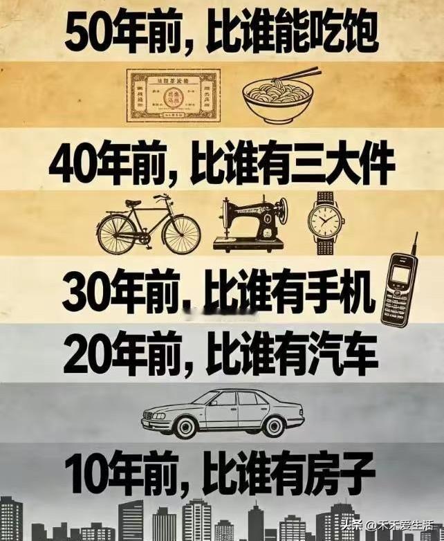 现在的人互相比什么？
