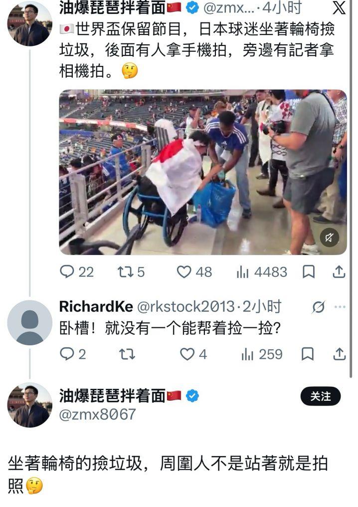 日本人质疑日本人跑国外去捡垃圾纯粹是作秀

今年的足球世界杯正在进行中，有则日本