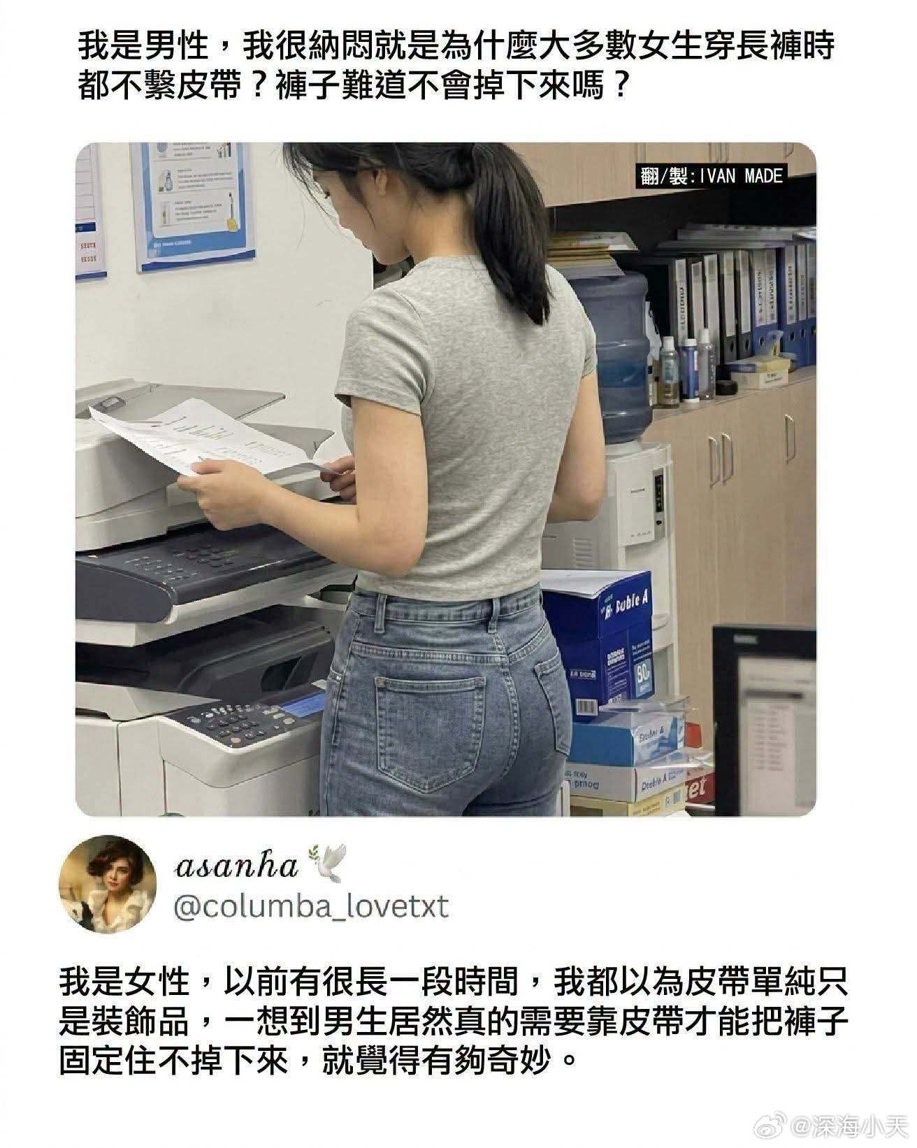 一般情况吧，我没有皮带裤子也能穿，但是裤子会往下掉，很不舒服。真羡慕女生不用扎皮
