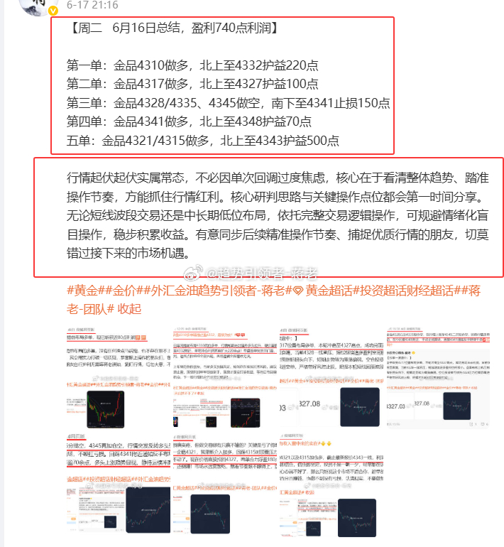 【6.15号-6.19号周总结】             本周一共操作14单，1