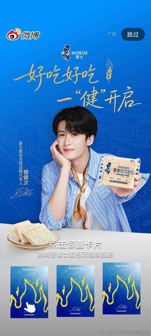 檀健次[超话]  宝贝宝贝，糇躁小面包 ​​​