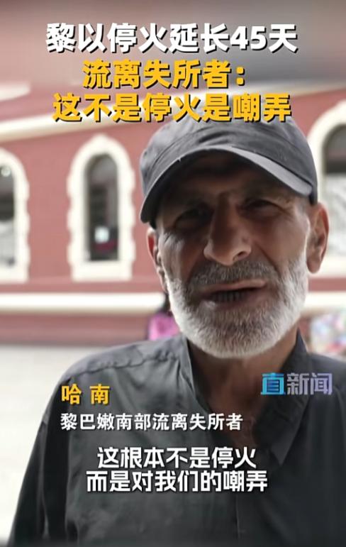 说好的停火，转头就炸了，这哪是和平，分明是一场把平民当猴耍的闹剧！
 
5月15