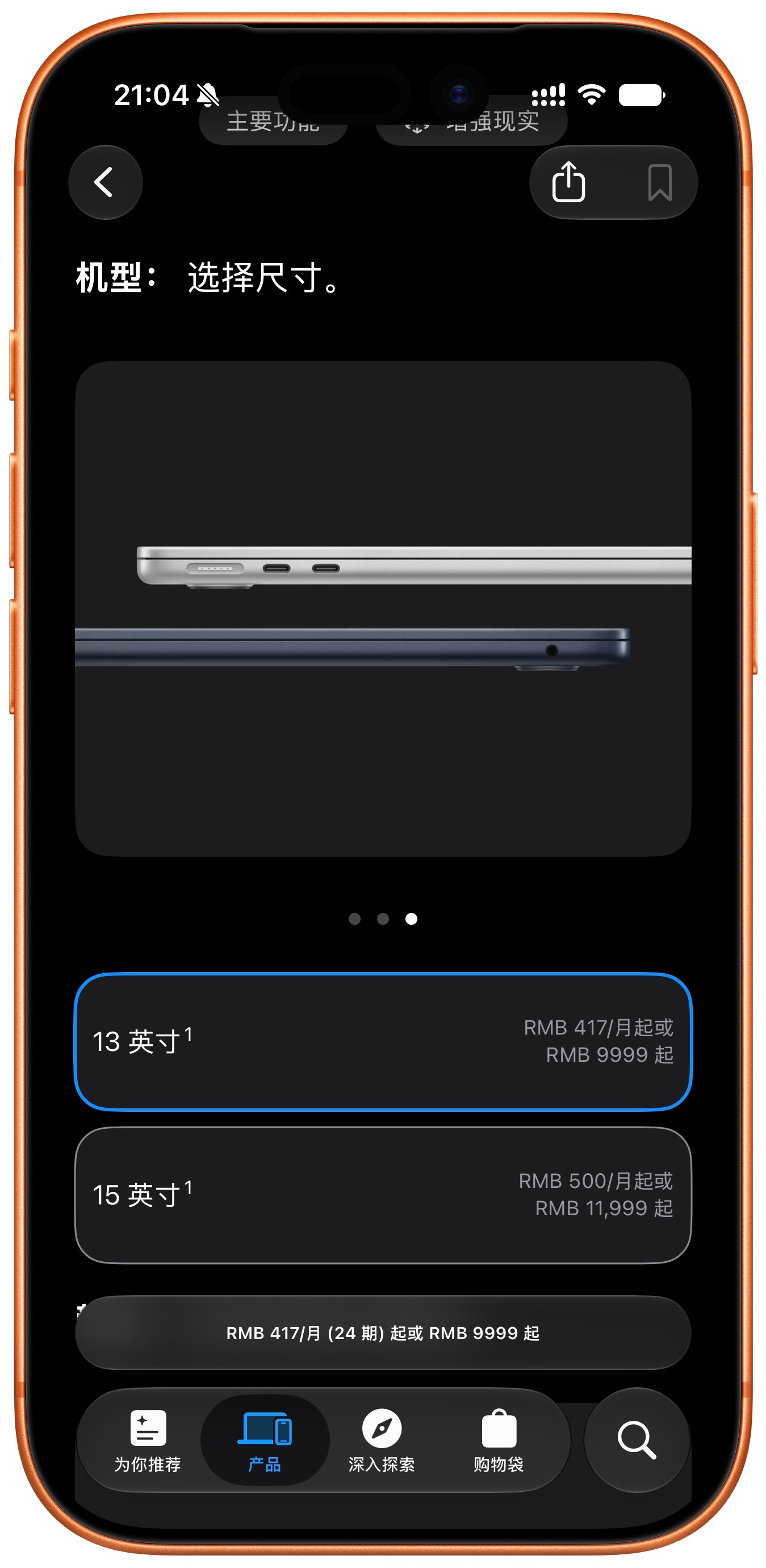 苹果正式涨价苹果也扛不住了，看来今年的iPhone 18 Pro 系列涨价在所难