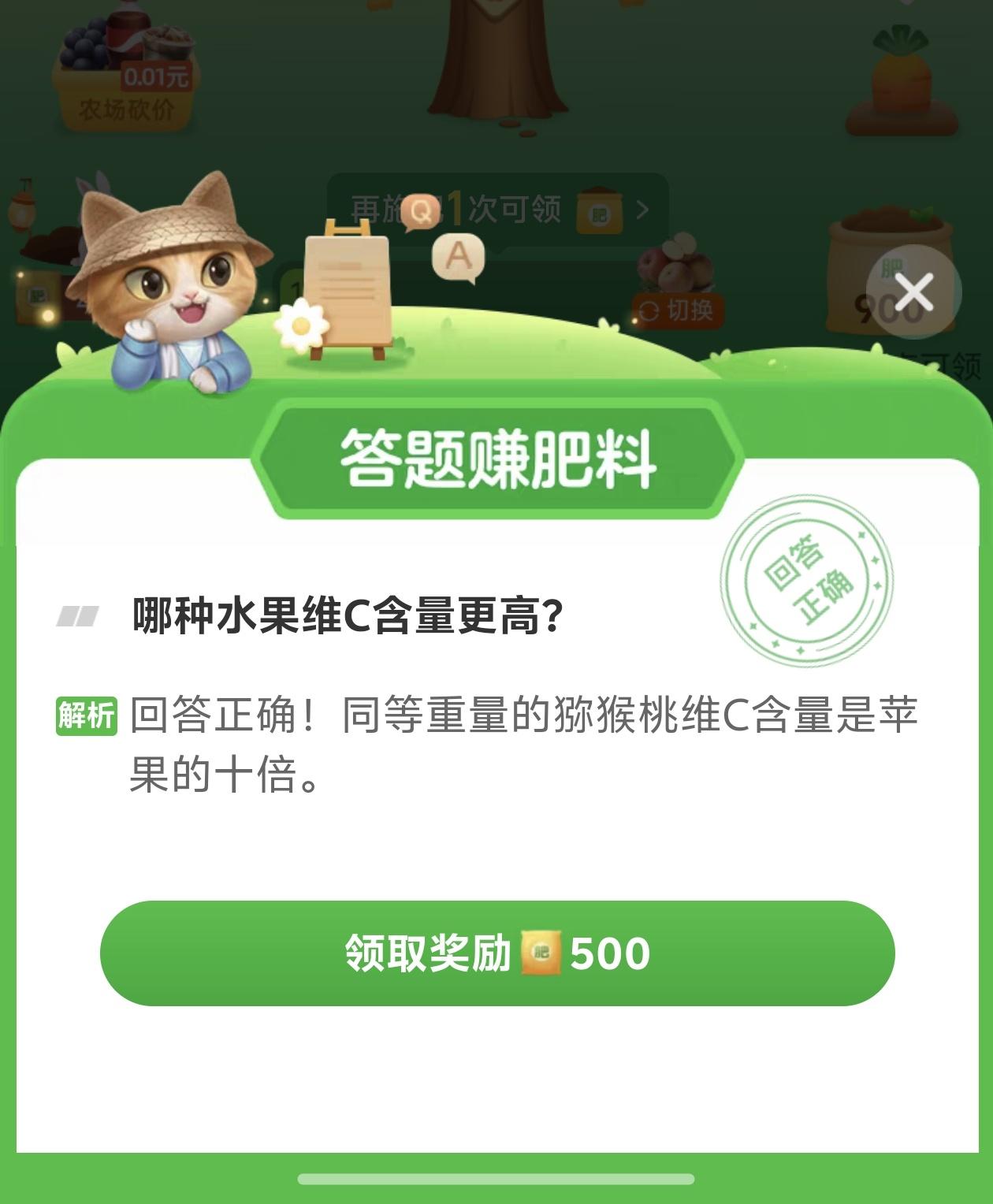 每天学点小知识。长期吃太饱会伤胰腺，看来还是七八分饱就可以了。
一直知道是猕猴桃