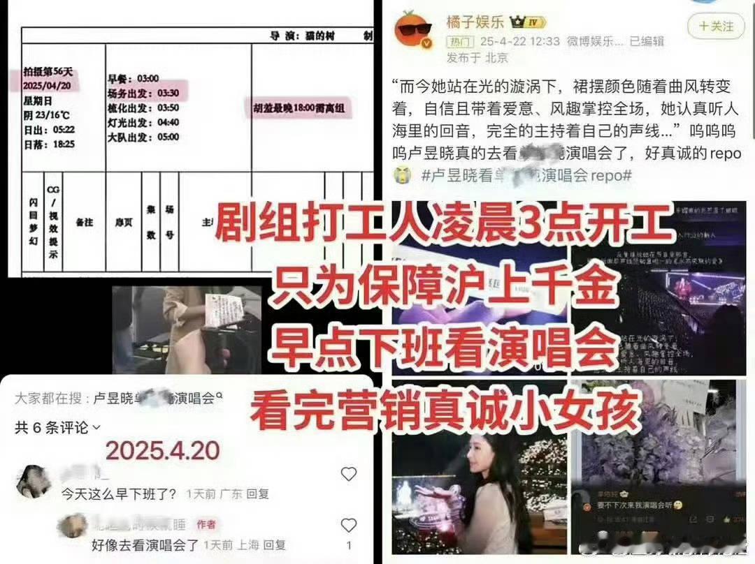 张凌赫后援会维权这是她吧，知人知面不知心啊 