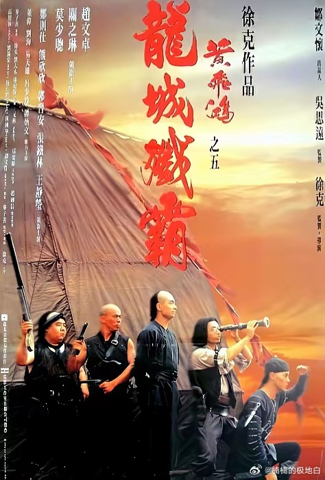 赵文卓的黄飞鸿，真的救得回招牌吗？​六部黄飞鸿，他只演两部，却差点把招牌砸穿。​