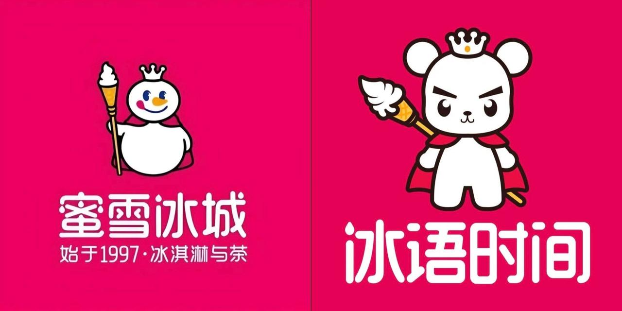 2023年，“蜜雪冰城”把“冰语时间”给告了，法院判赔500万，众人满脸不解:“