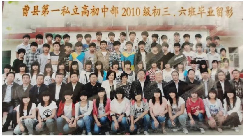 曹县第一私立高中初中部2010级初三、六班毕业照