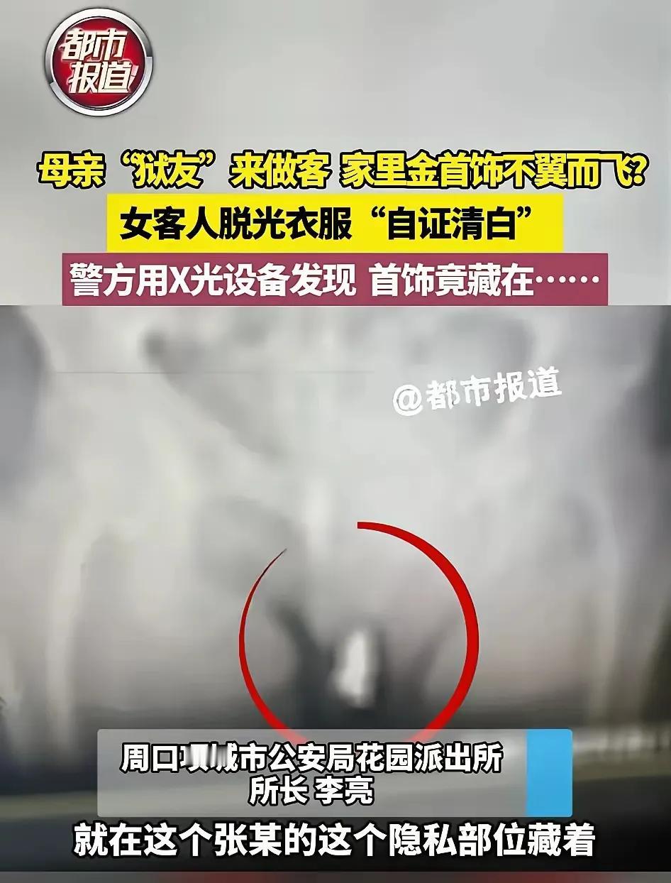 这个“狱友”真是神操作啊。