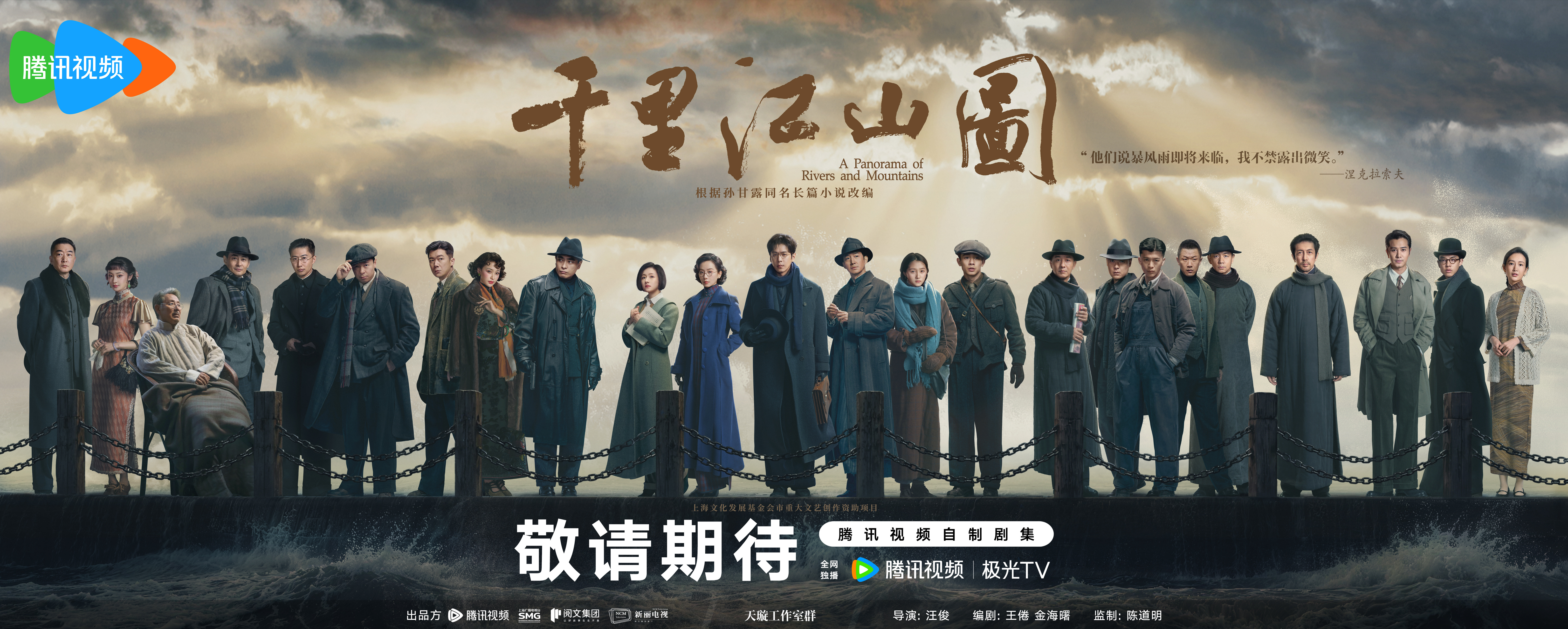 ☁️张若昀陈千里 ☁️张若昀千里江山图 叛徒就在身边，任务迫在眉睫。这不仅是一场