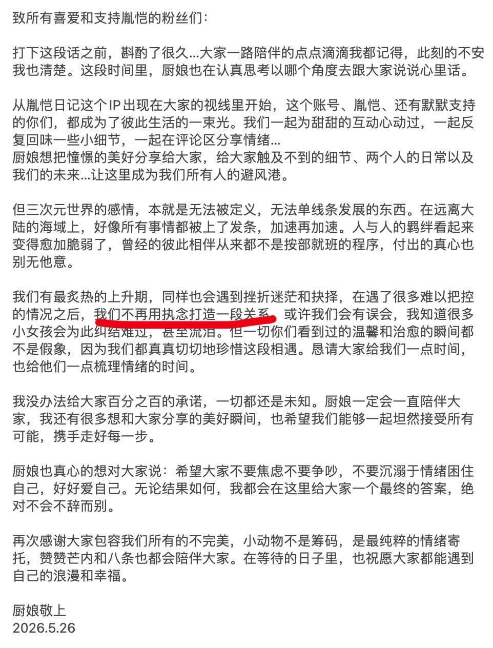 有人知道这是官方在哪里发的吗？ 