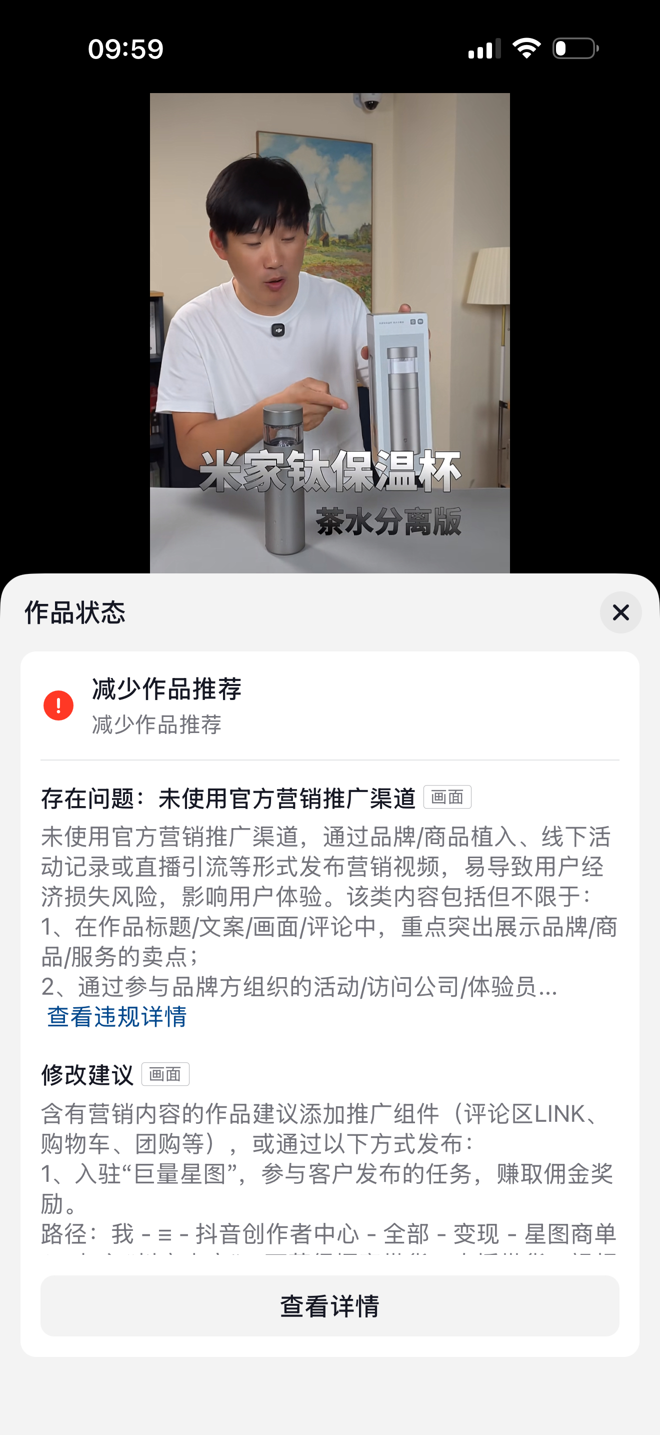 现在的抖音不一样了，发的视频被限制推荐，创作者的心，被按在地板上摩擦 ​​​