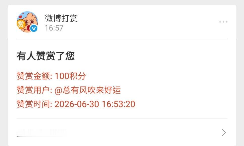 爱你爱你爱你🫶 
