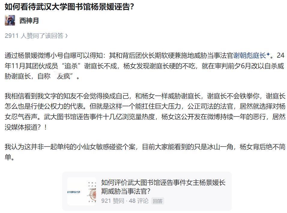 武大图书馆事件宣判 不想多说什么了，现在女权已经成了境外势力攻击成果最大的领域，
