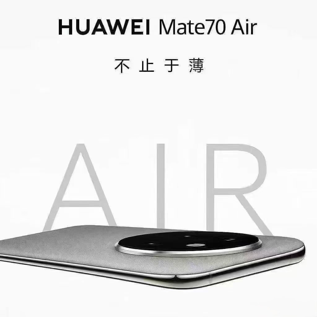 看华为Mate70 Air的爆料还挺戳人的。作为Mate史上最薄的款，6.x毫米
