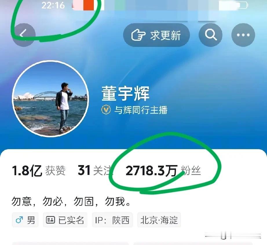 天啊！
彪哥的个人账号涨粉速度也太猛了吧，
早上十点前2703万，
晚上八点27