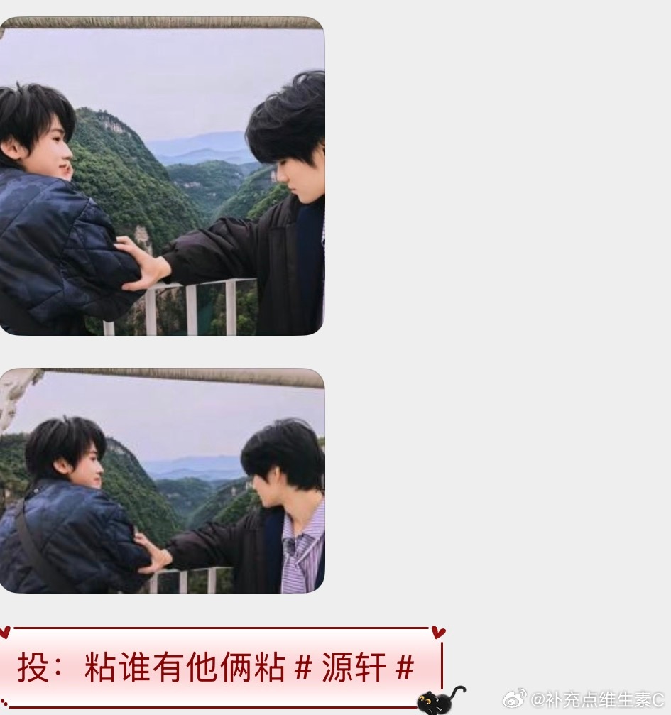 投：粘谁有他俩粘源轩
