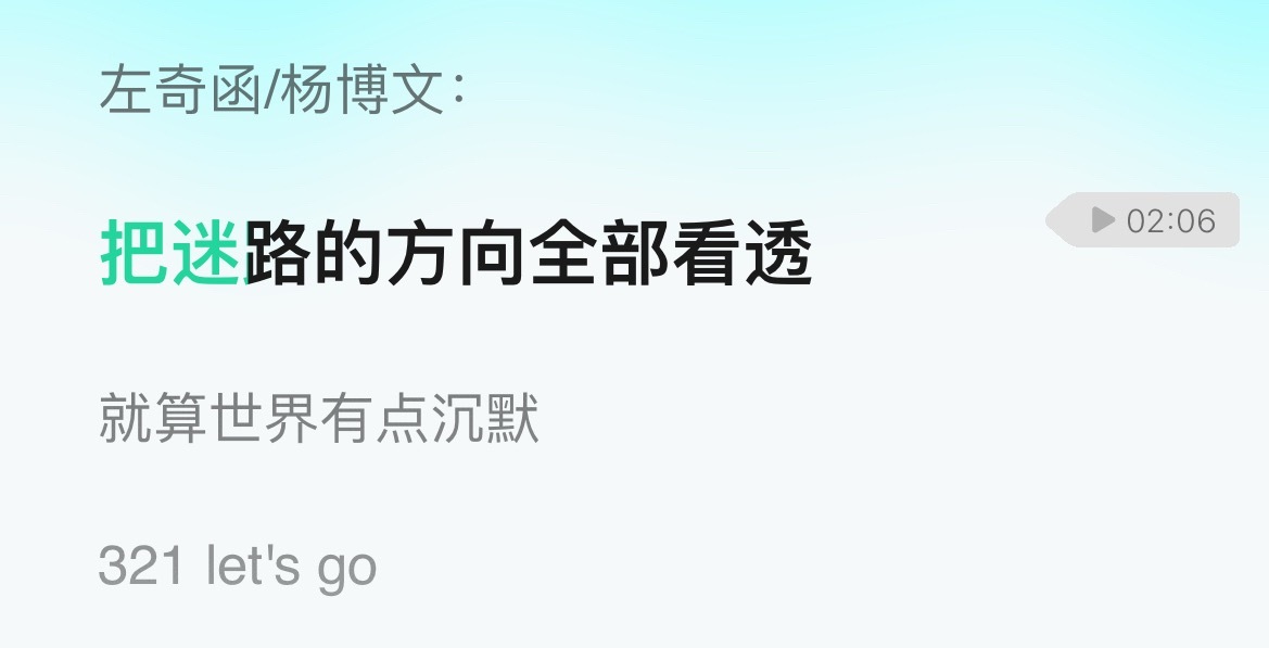 我完全 