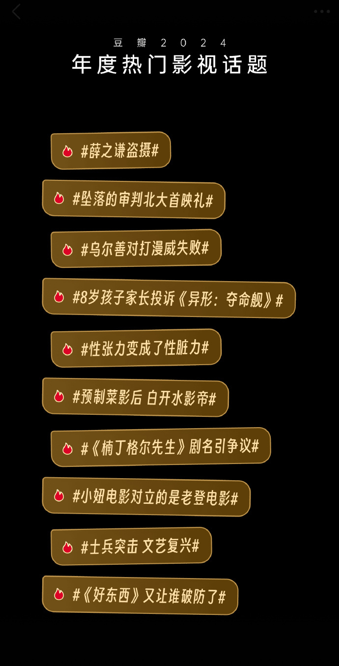 豆瓣 薛之谦盗摄 薛之谦那次真的是背锅了，算个啥盗摄呀？是韩寒私下请他来宣传的，