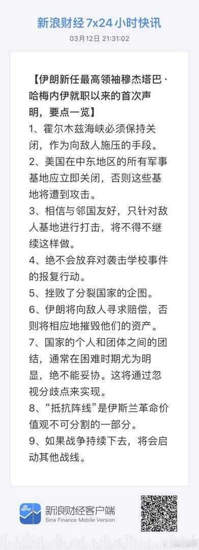 获取全球市场7x24实时滚动播报 网页链接 