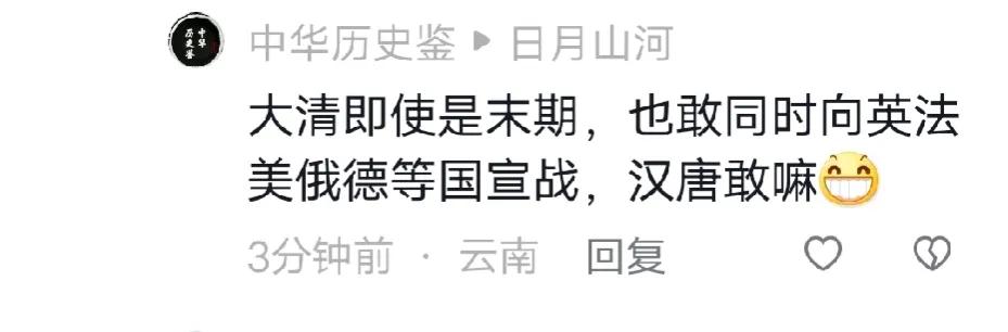 强大的大清帝国敢同时向十一个大国宣战，这等气魄是汉唐能比的吗？1V11，大清群殴