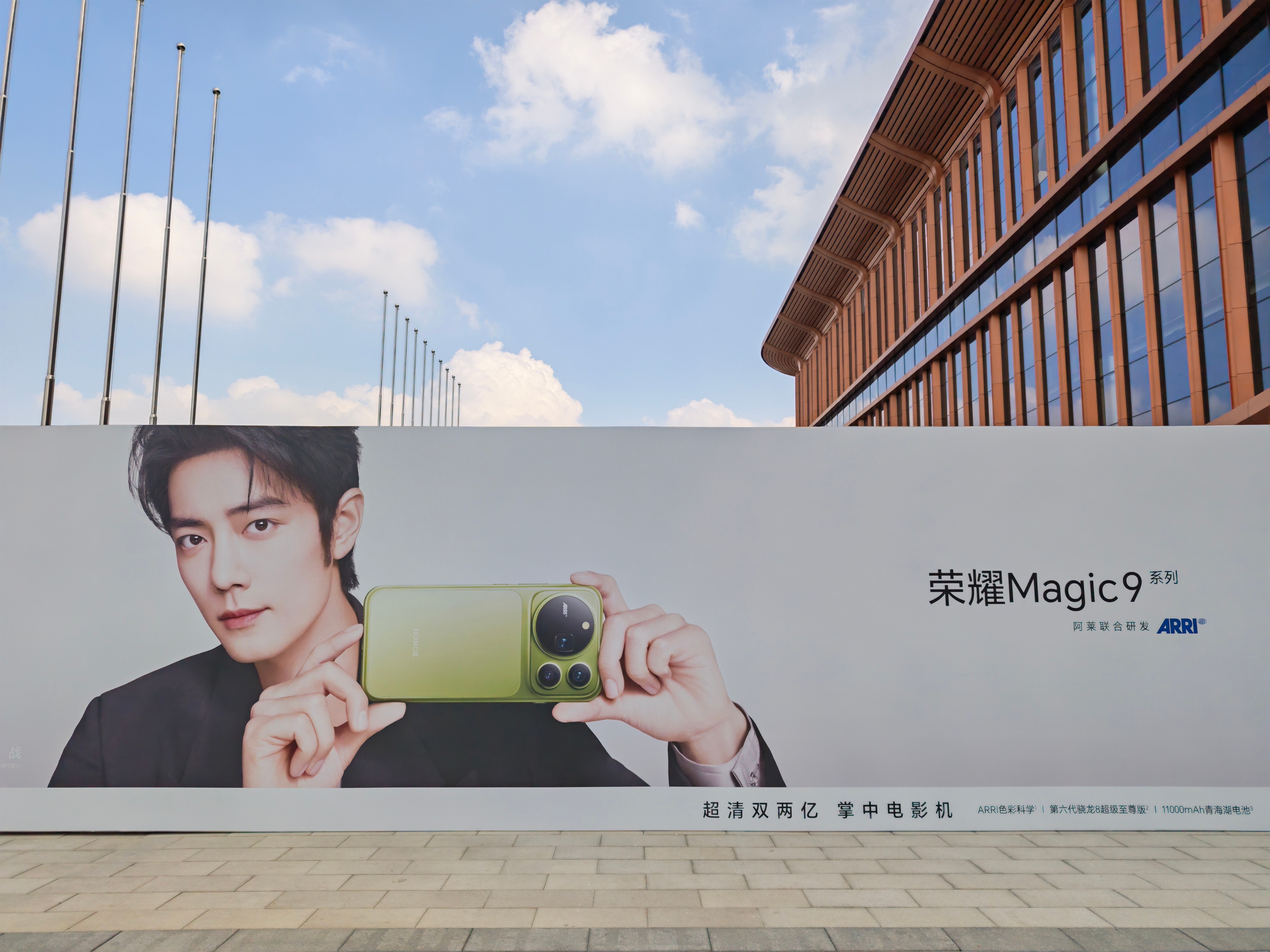 掌中阿莱，荣耀Magic9系列待会儿见，又是满屏的肖战啊[偷笑]肖战[超话] ​