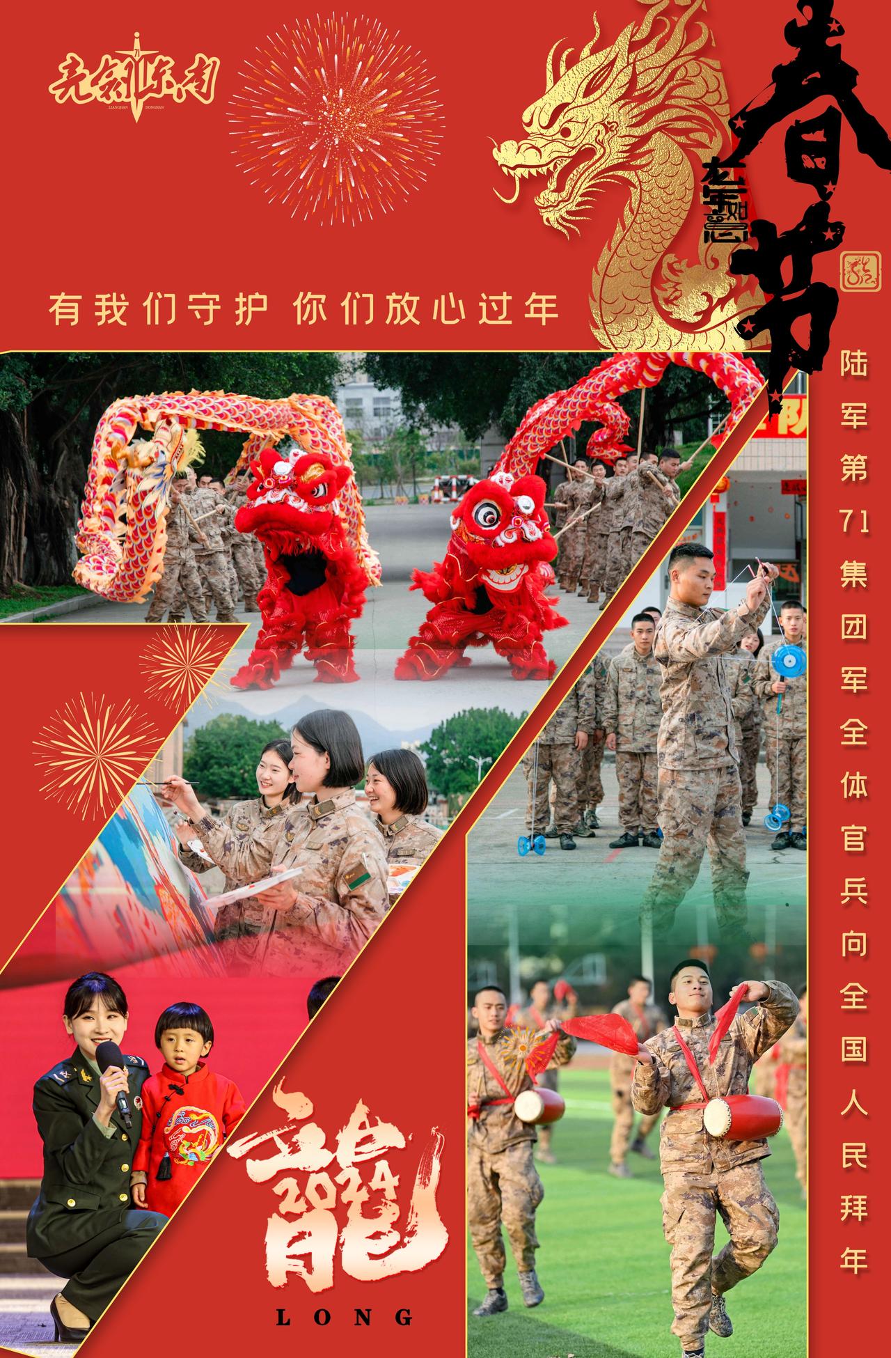 #大年初一#冬去春来，我们迎来新的一年，开始新的出发。新的征程上，让我们怀着美好