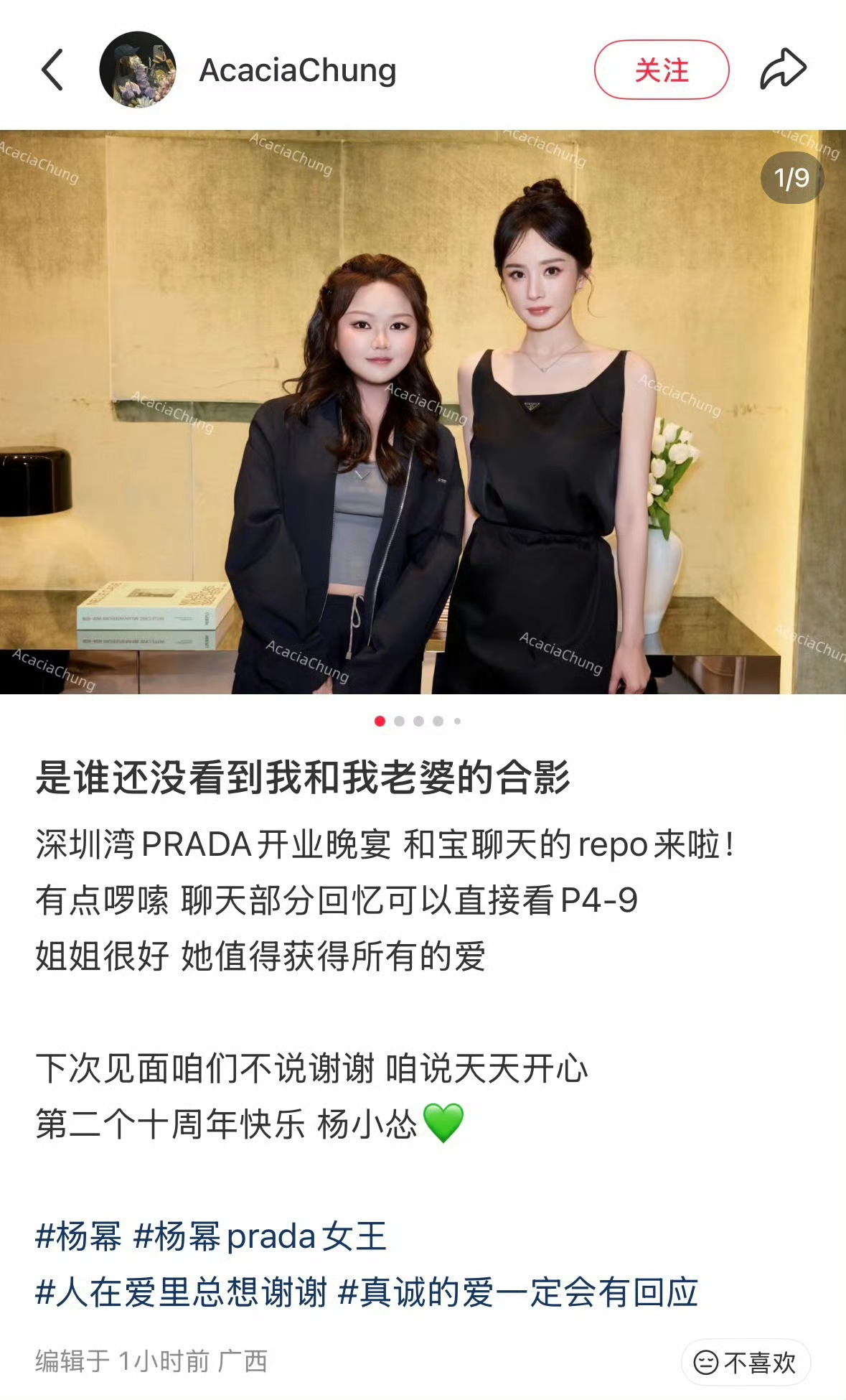 杨幂她是我多年的粉丝没人看完这个帖子能不爱上此女，真诚的小女孩值得一直红下去一直