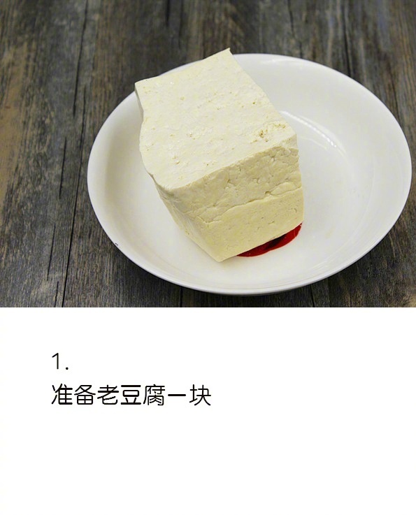 【熘酱豆腐】饭店超级下饭大众菜熘酱豆腐我的宝藏食谱