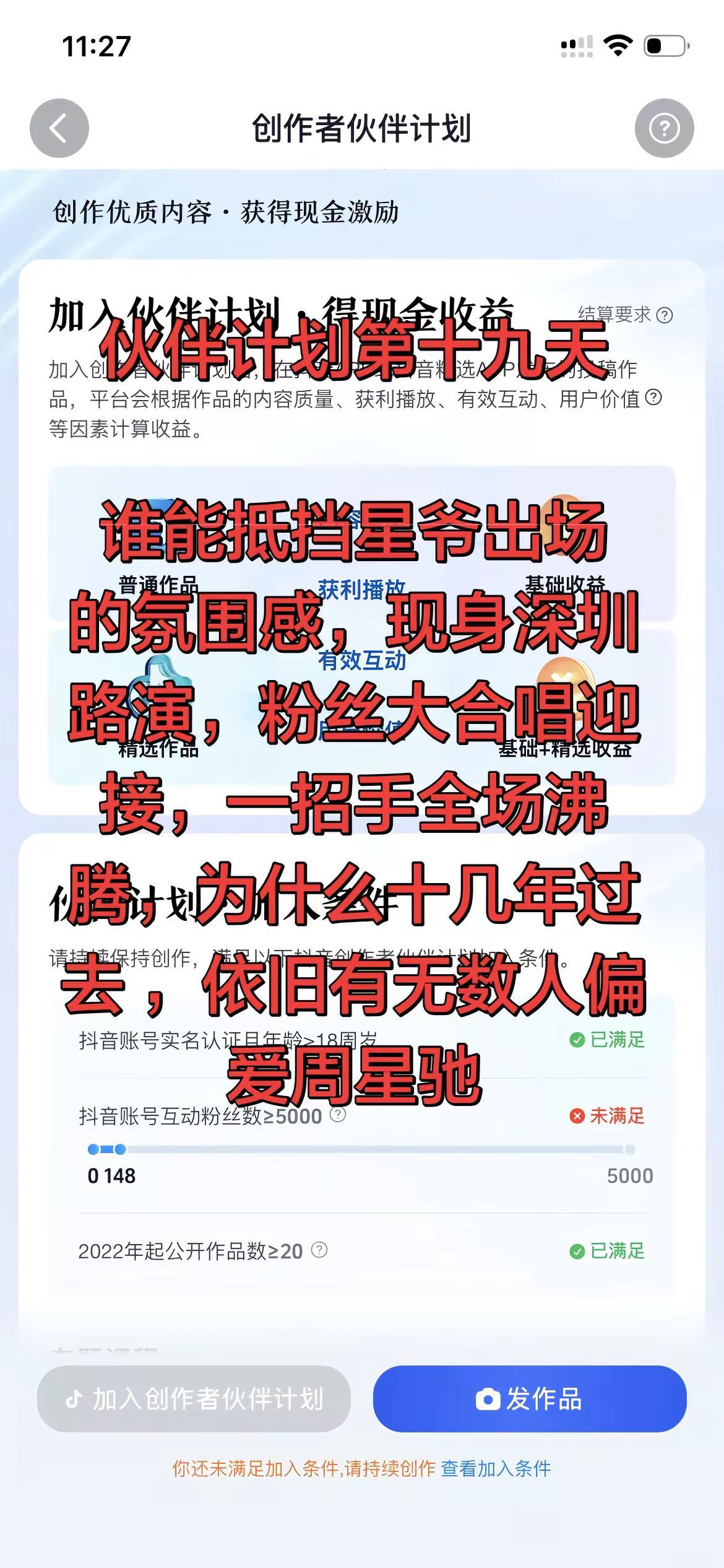 一年一影帝 百年周星驰。创作者伙伴计划