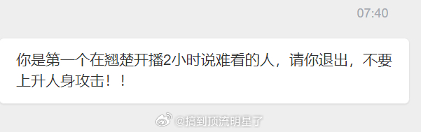 说明我的眼光真准，品味也好，《翘楚》的难看现在是公认的了