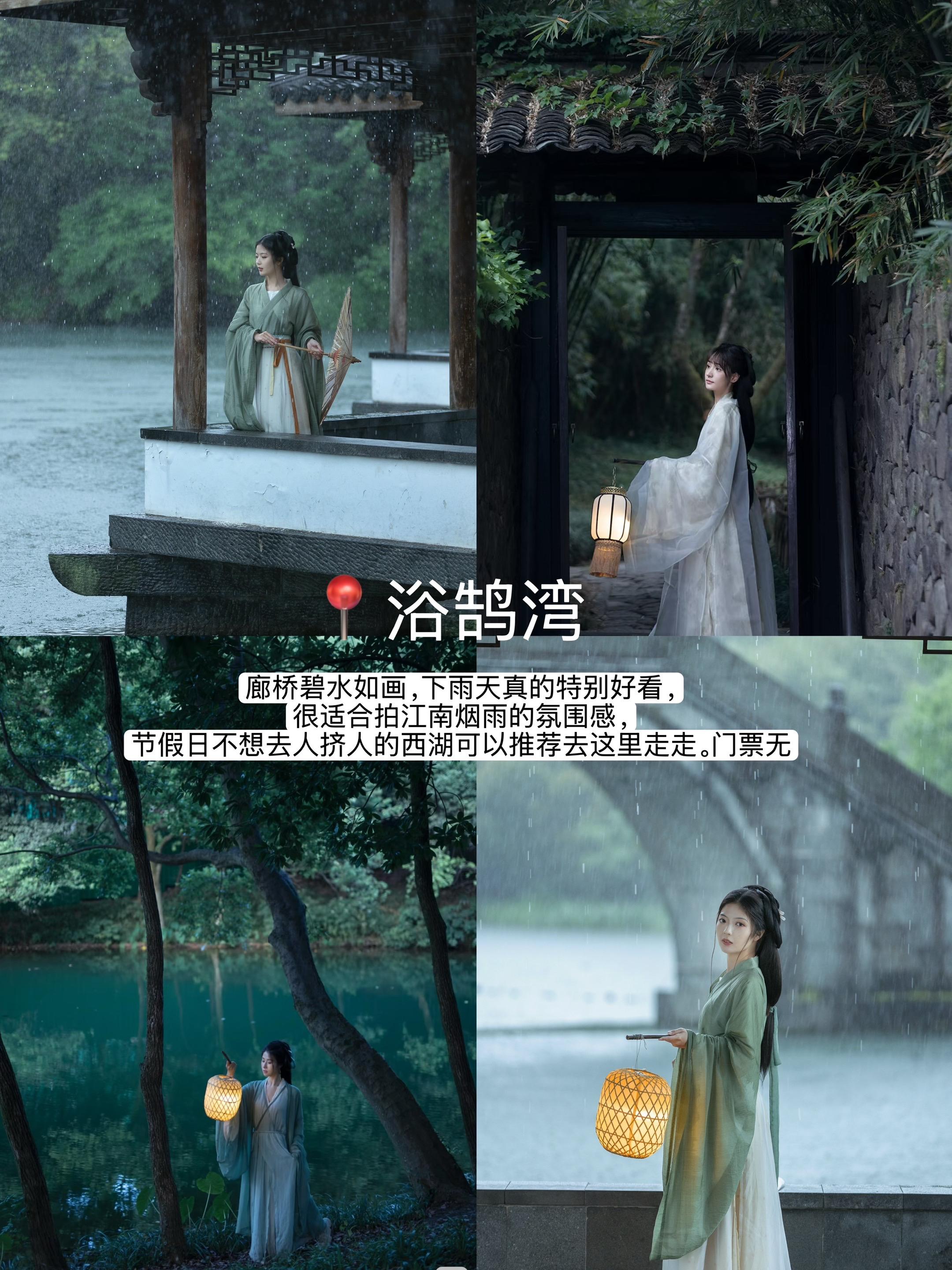 别去挤西湖了！摄影师私藏的宝藏拍摄地。今天分享5个杭州古风拍摄地，建议...