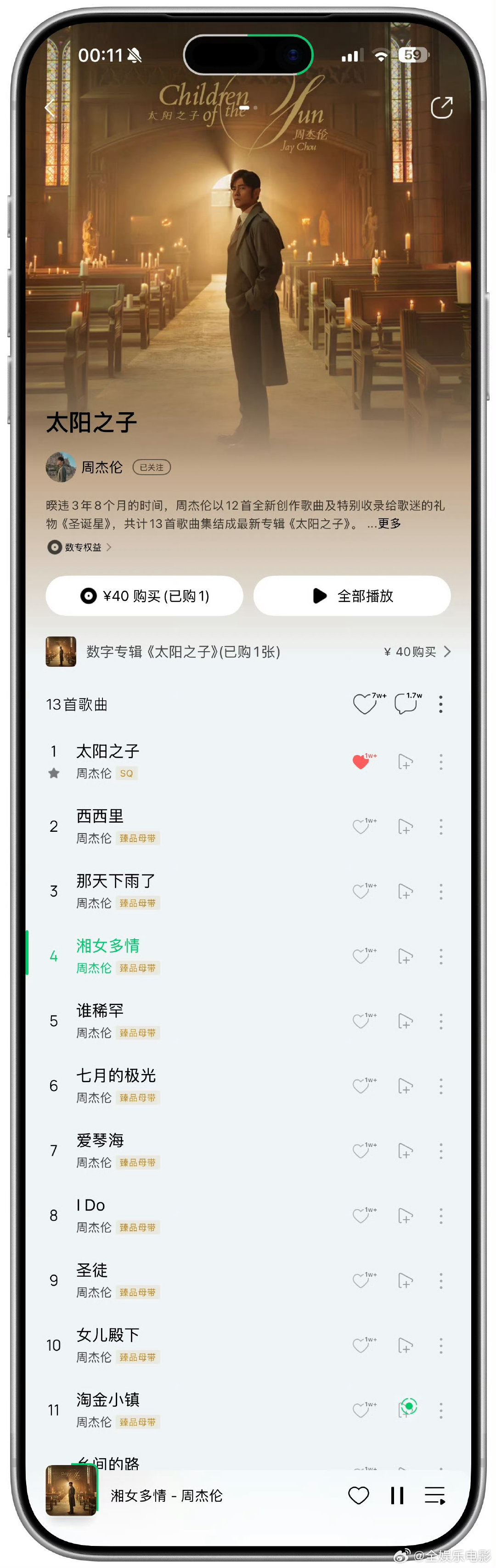 周杰伦圣徒周杰伦乡间的路周杰伦那天下雨了1. 太阳之子2. 西西里3. 那天下雨