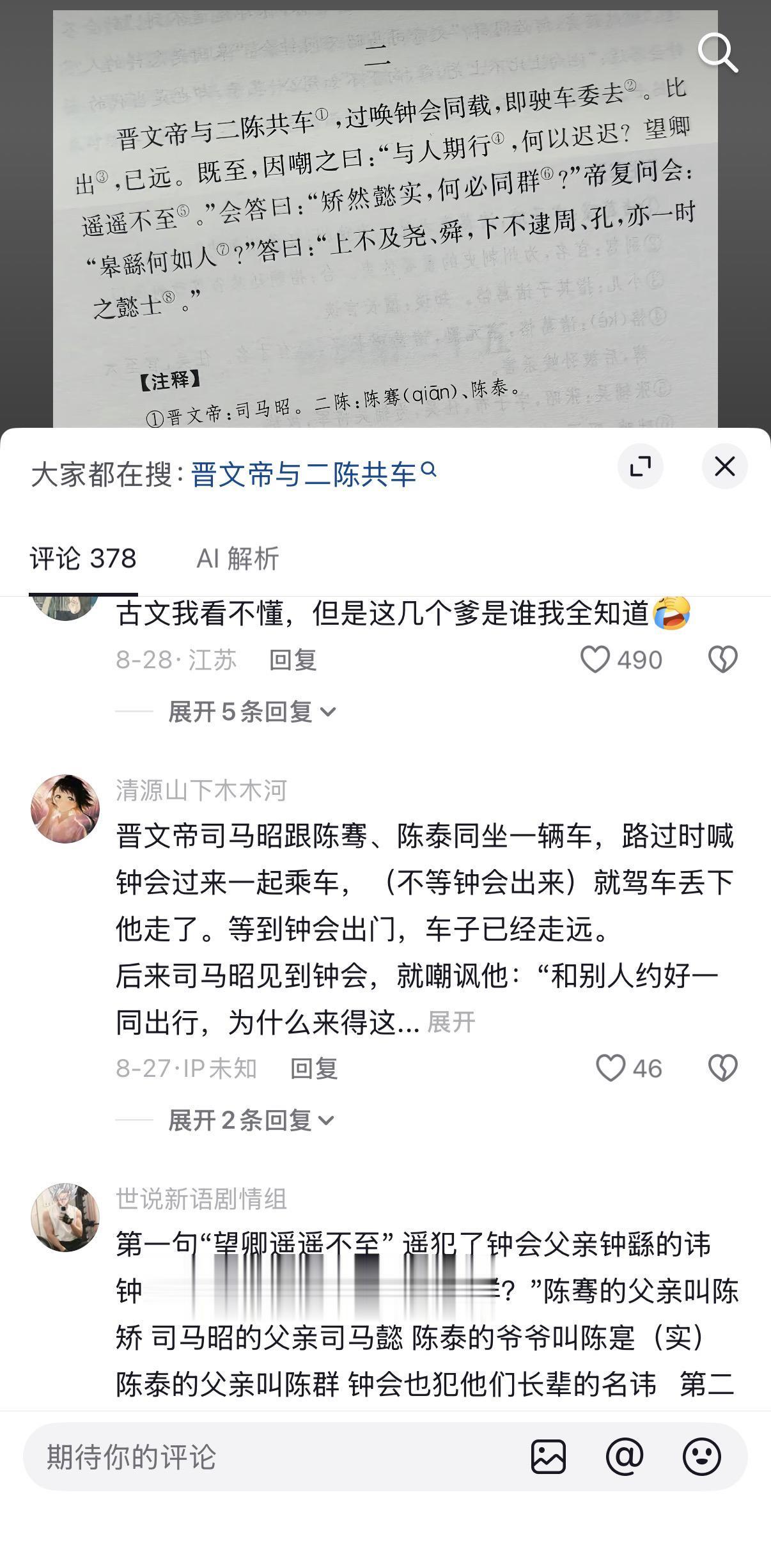 少年天才，最终也不过叛乱自负而亡