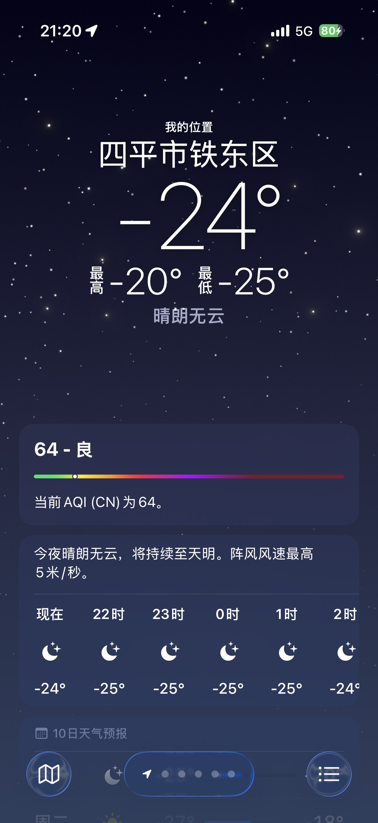 第一次体验“1分钟出租车”晚上想出去吃饭，导航打开一看：酒店到饭店 596 米。