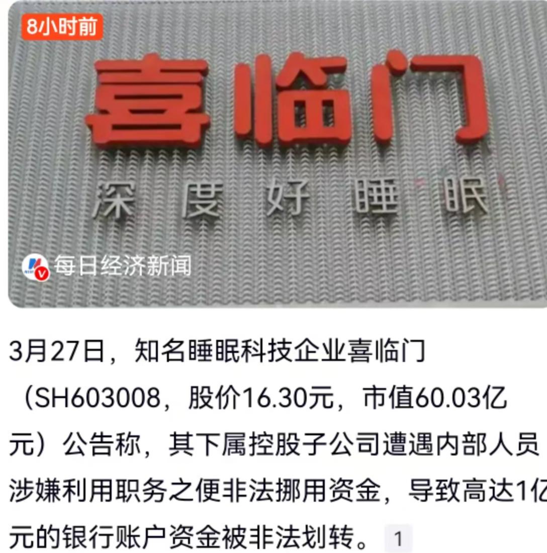 一家拥有千余项专利、研发投入超10亿元的上市公司，竟然没能守住自家账上的“钱袋子