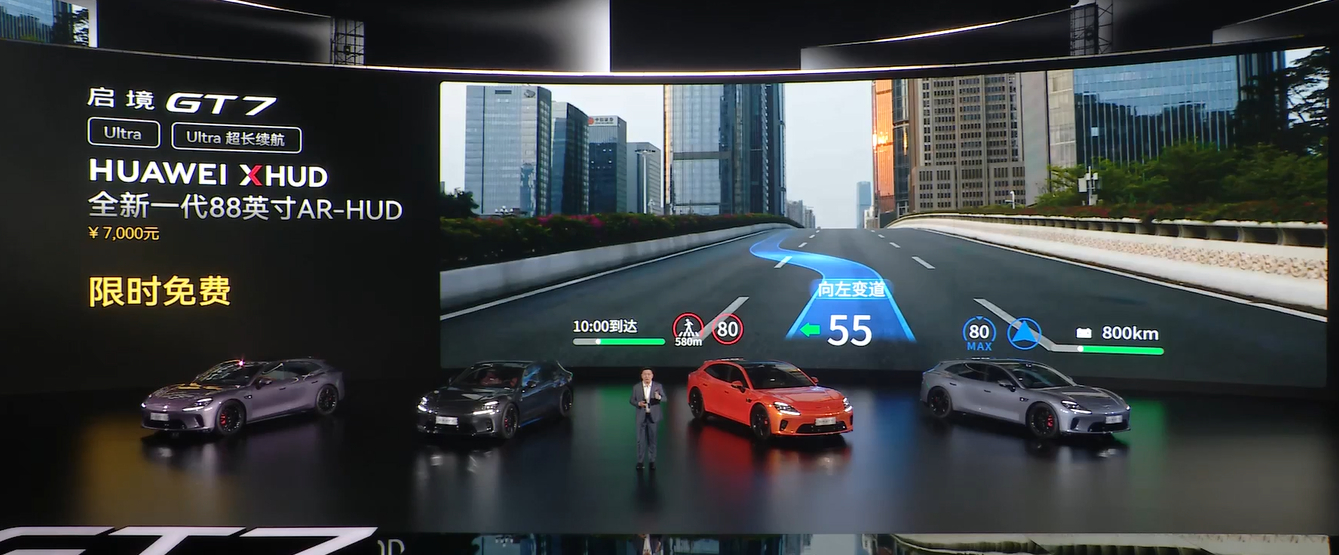 启境GT7今晚正式上市了，价格区间为20.99万元~32.99万元。新车在外观颜