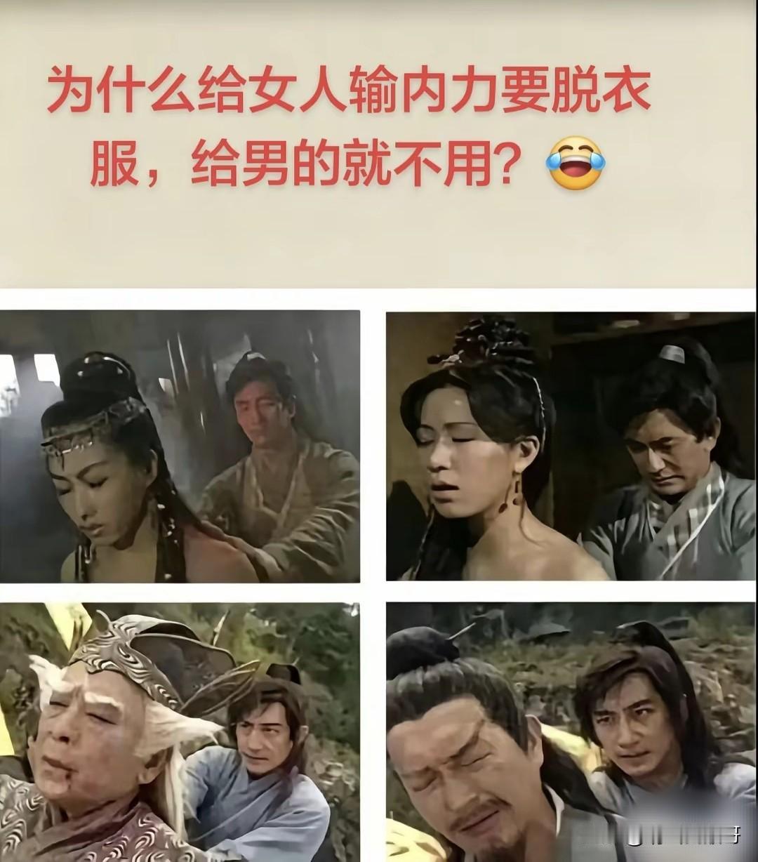 看了几十年武侠剧，我竟从未思考过这个问题，真失败！