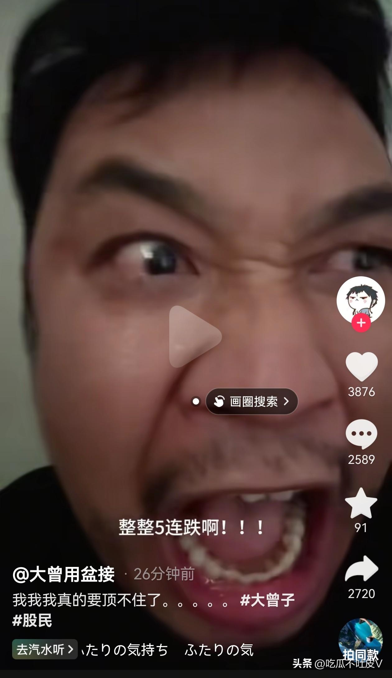 太惨了！3.19A 股收盘啦！
今天怎一个惨字了得！
大曾子亏得日语都蹦出来了，