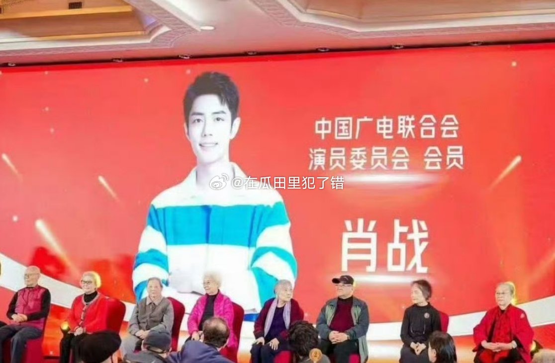 肖战作为中国广电联合会演员委员 会 会 员 ​​​，他的海报大屏出现在全国影视行