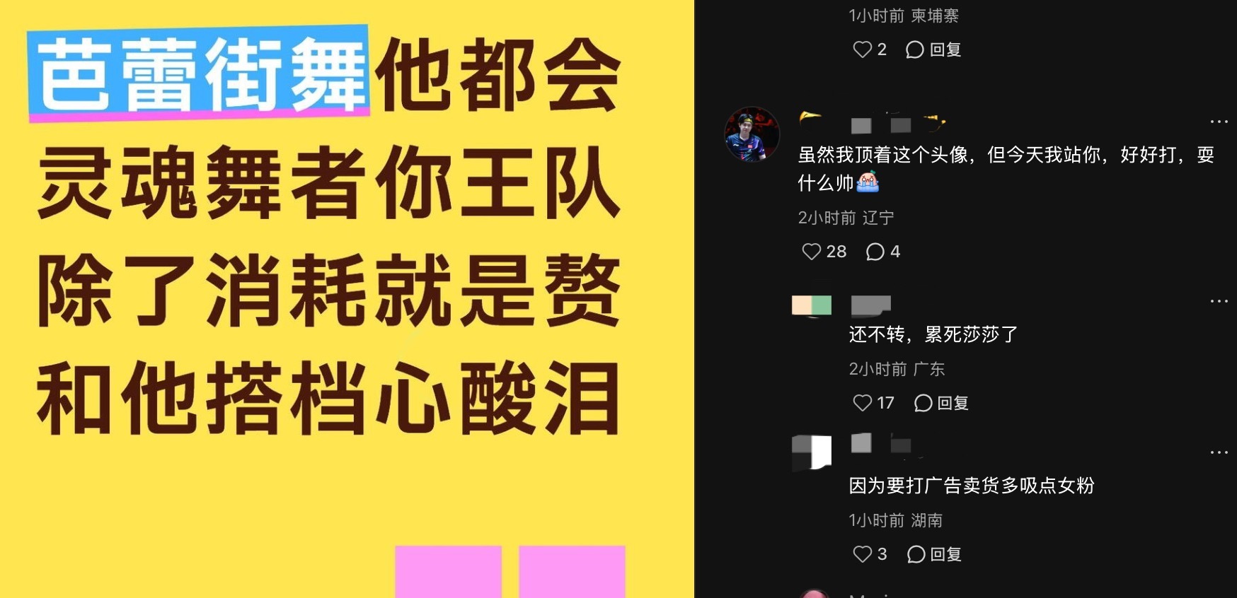 今天的街舞是属于粉丝都看不下去的“表演”🤷♀️ 