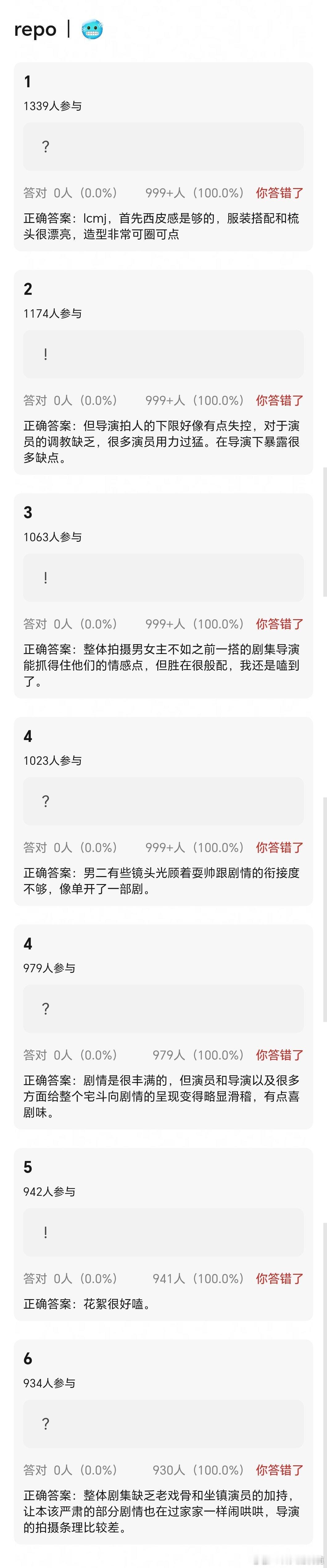 repo说 良陈美锦因为演员和导演变成了cp感很足的轻喜剧宅斗 